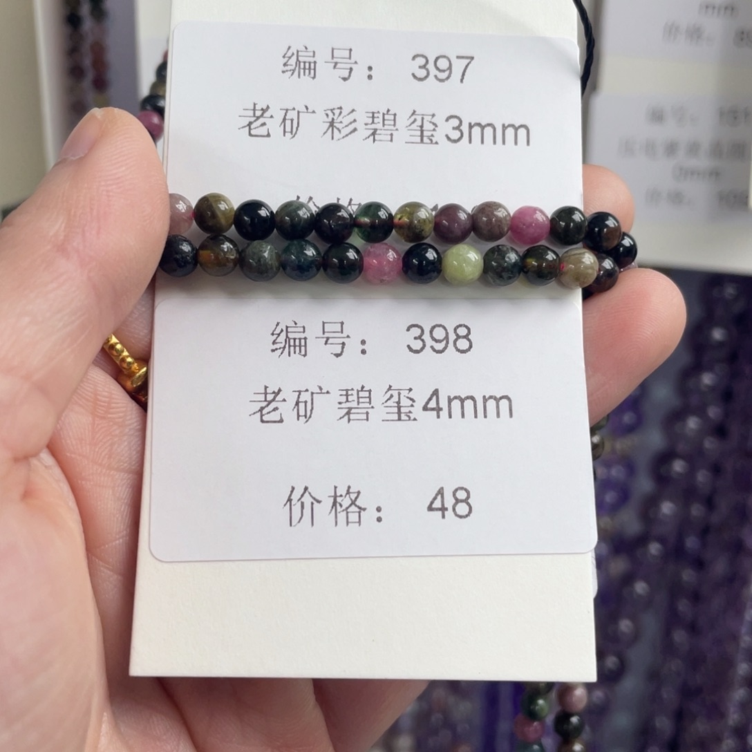 长石裸石未镶嵌编号398