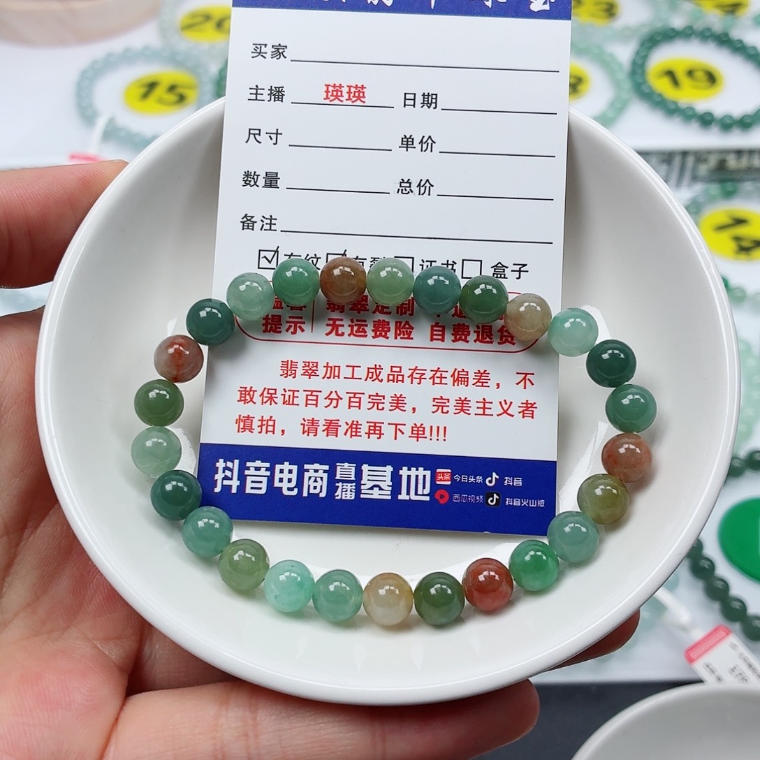 灏***灏翡翠未镶嵌手串卡7.3