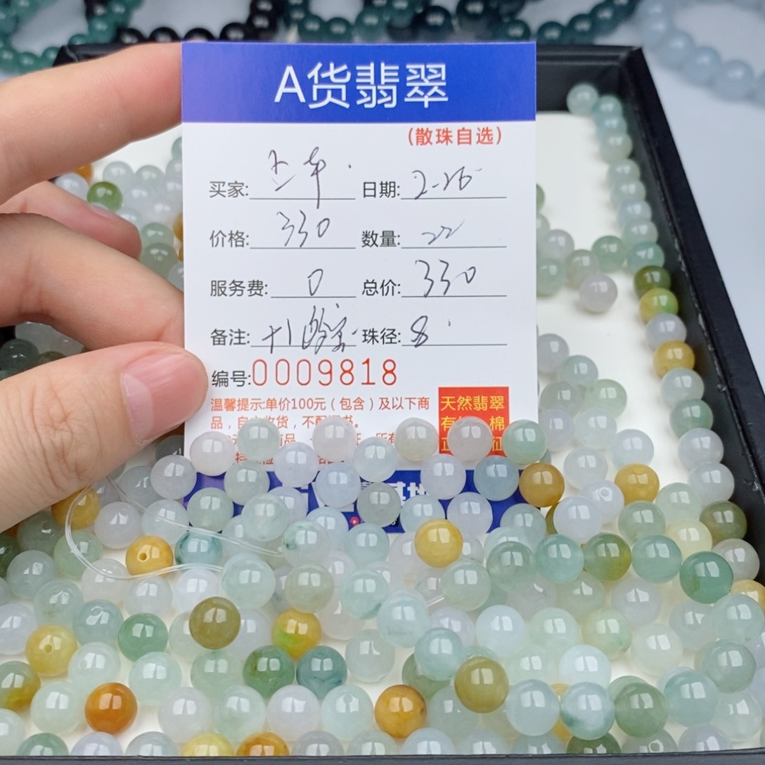 翡翠手链未镶嵌散珠自选多样性发货