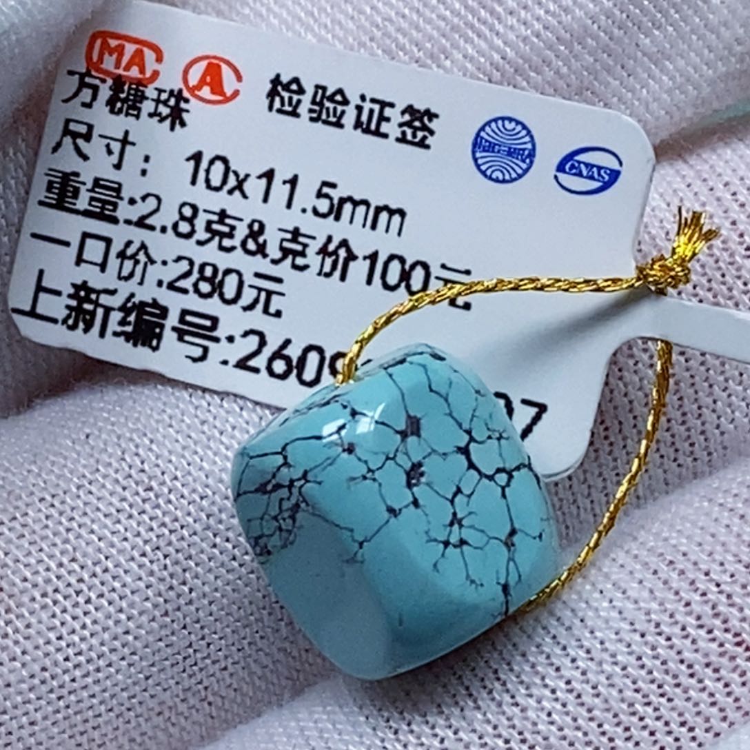 未镶嵌绿松石珠宝半成品