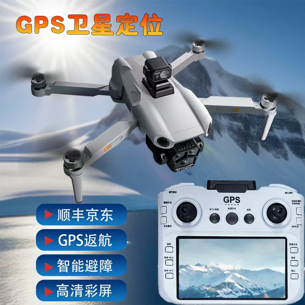 大屏遥控器 升级款 失联返航 GPS定位 智能避障 高清航拍ZFa