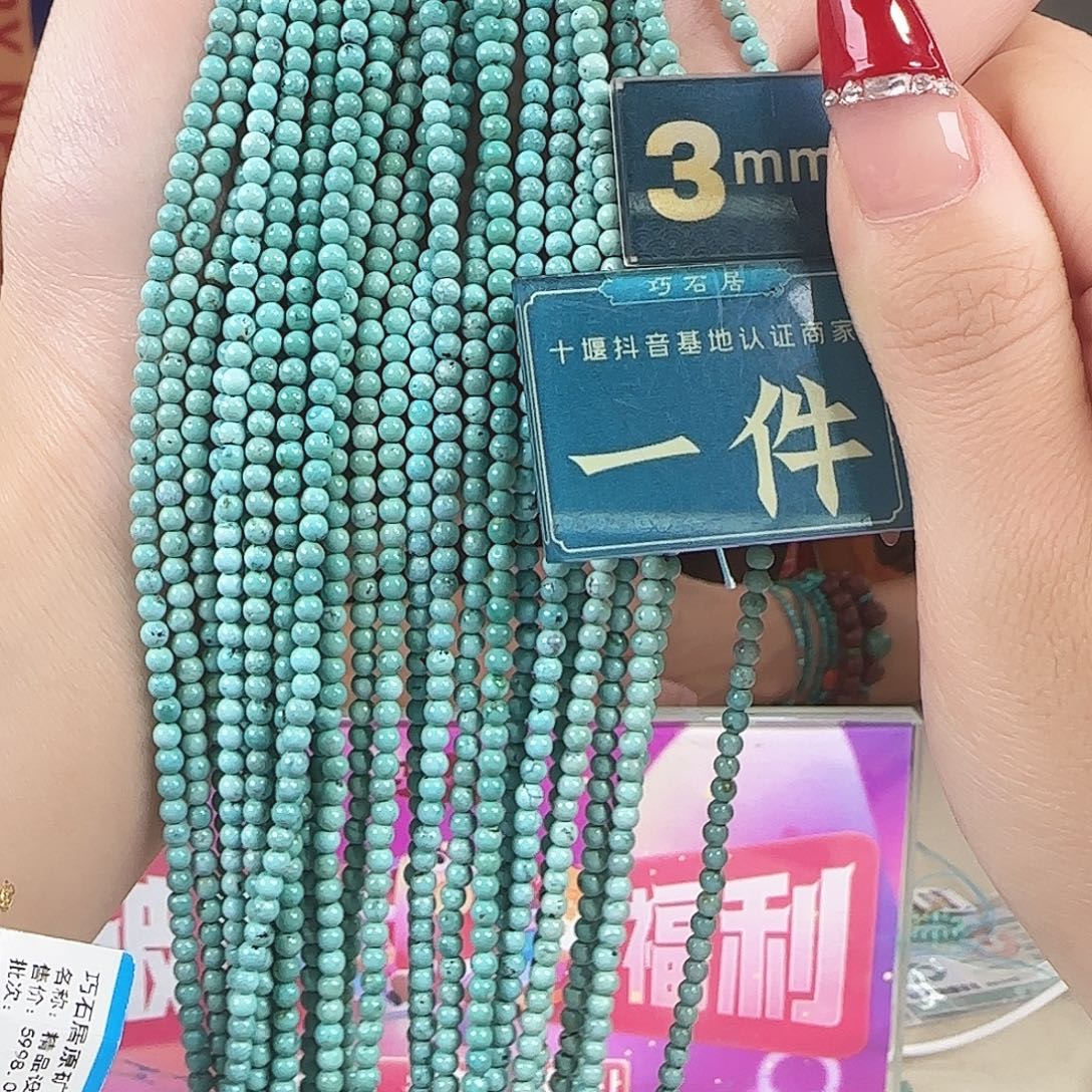 绿松石未镶嵌珠宝奇石多样性发货