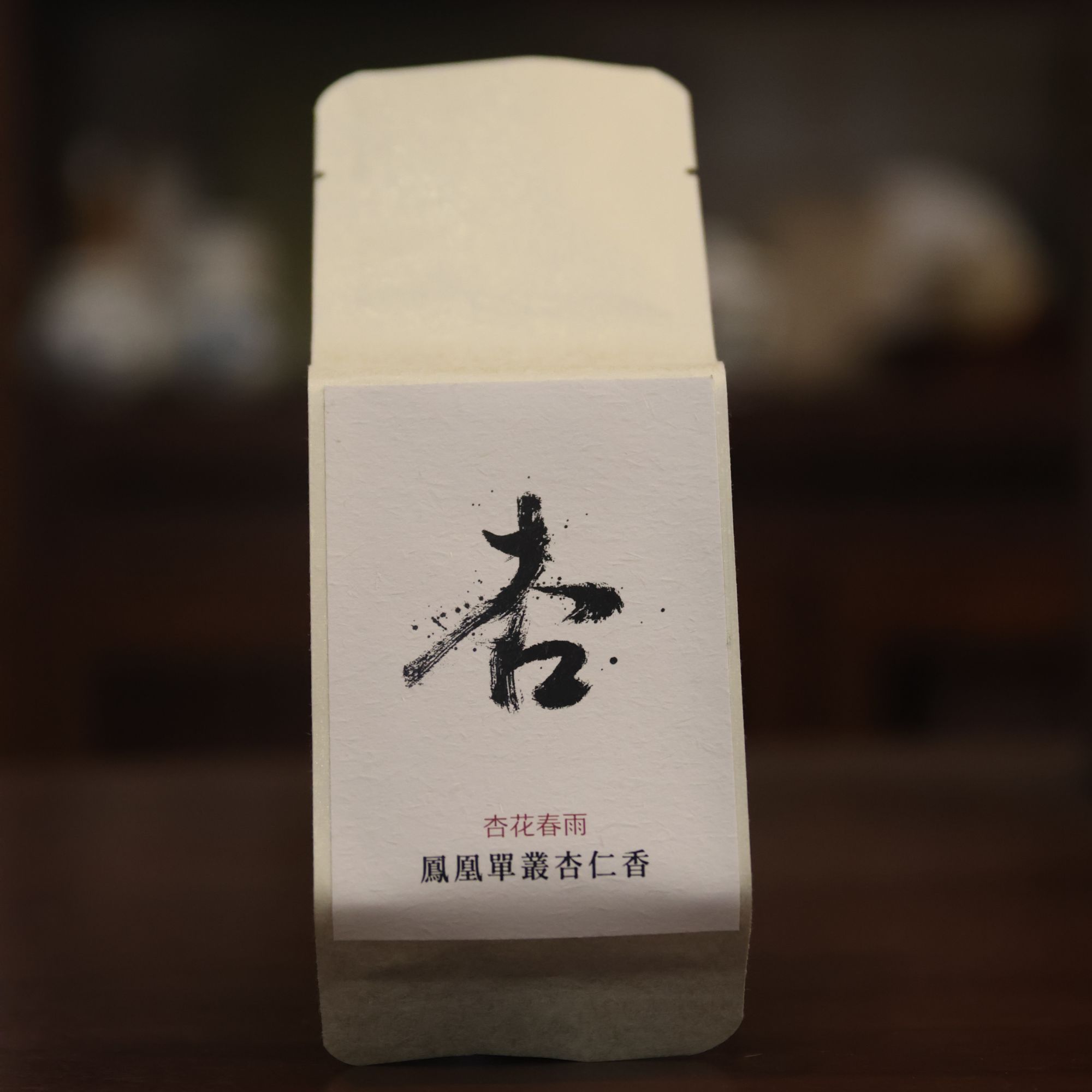 【茶学堂严选】杏花春雨-凤凰单丛杏仁香