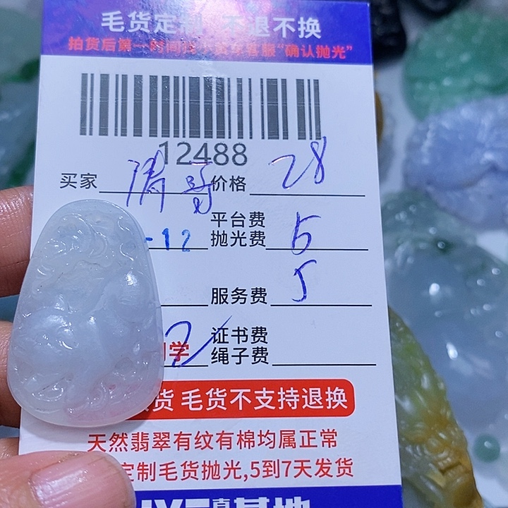 定制翡翠未镶嵌涛*