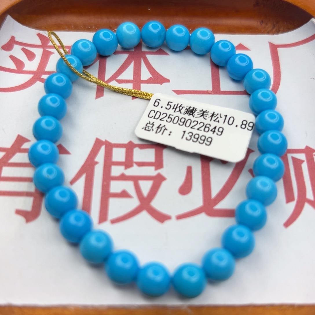 绿松石未镶嵌珠宝半成品
