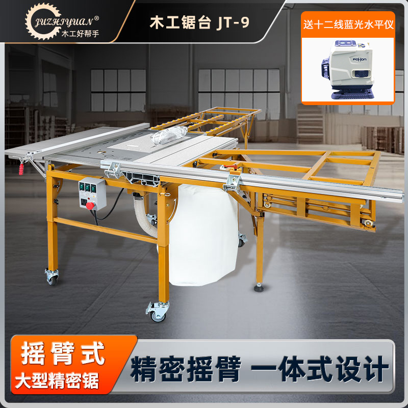 锯之源摇臂式精密木工锯台JT-9 木板材切割无尘折叠便携式工作台
