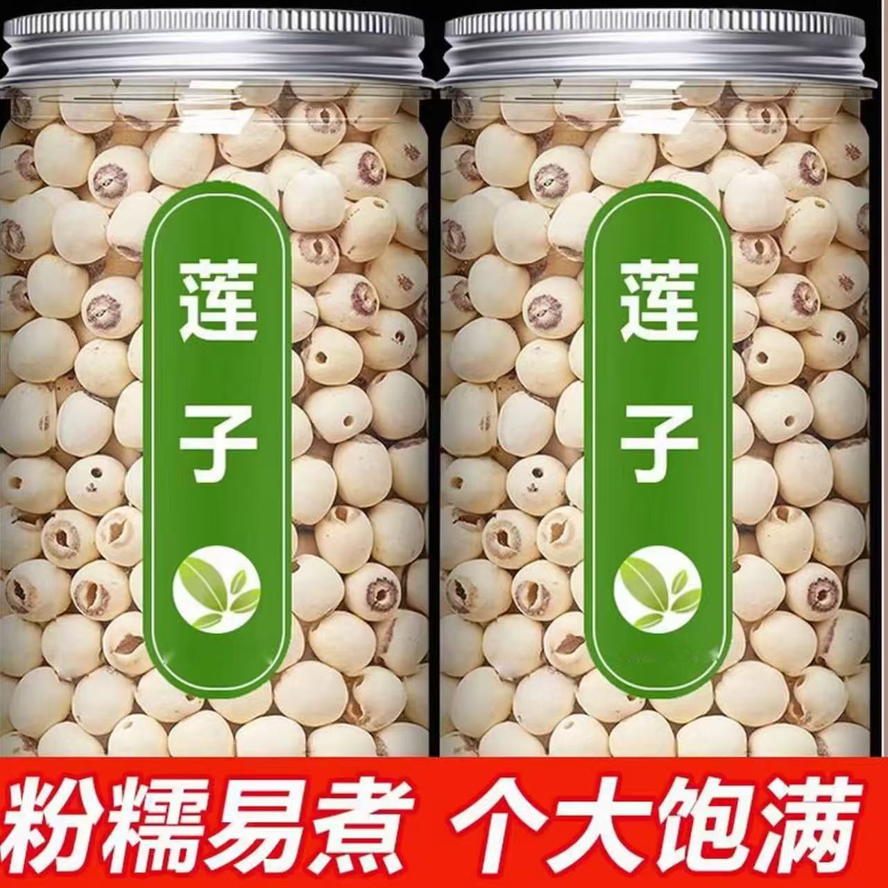 新鲜去芯磨皮白莲子干货可用于煮粥和银耳羹