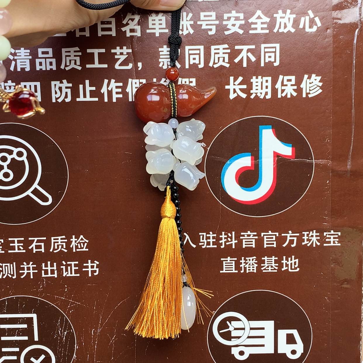 【闪购商品】玛瑙/玉髓车挂未镶嵌