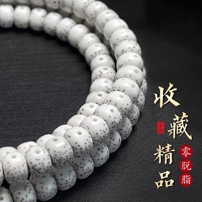 海南原生态星月菩提108颗高密收藏级大留白文玩手串男女佛珠项链