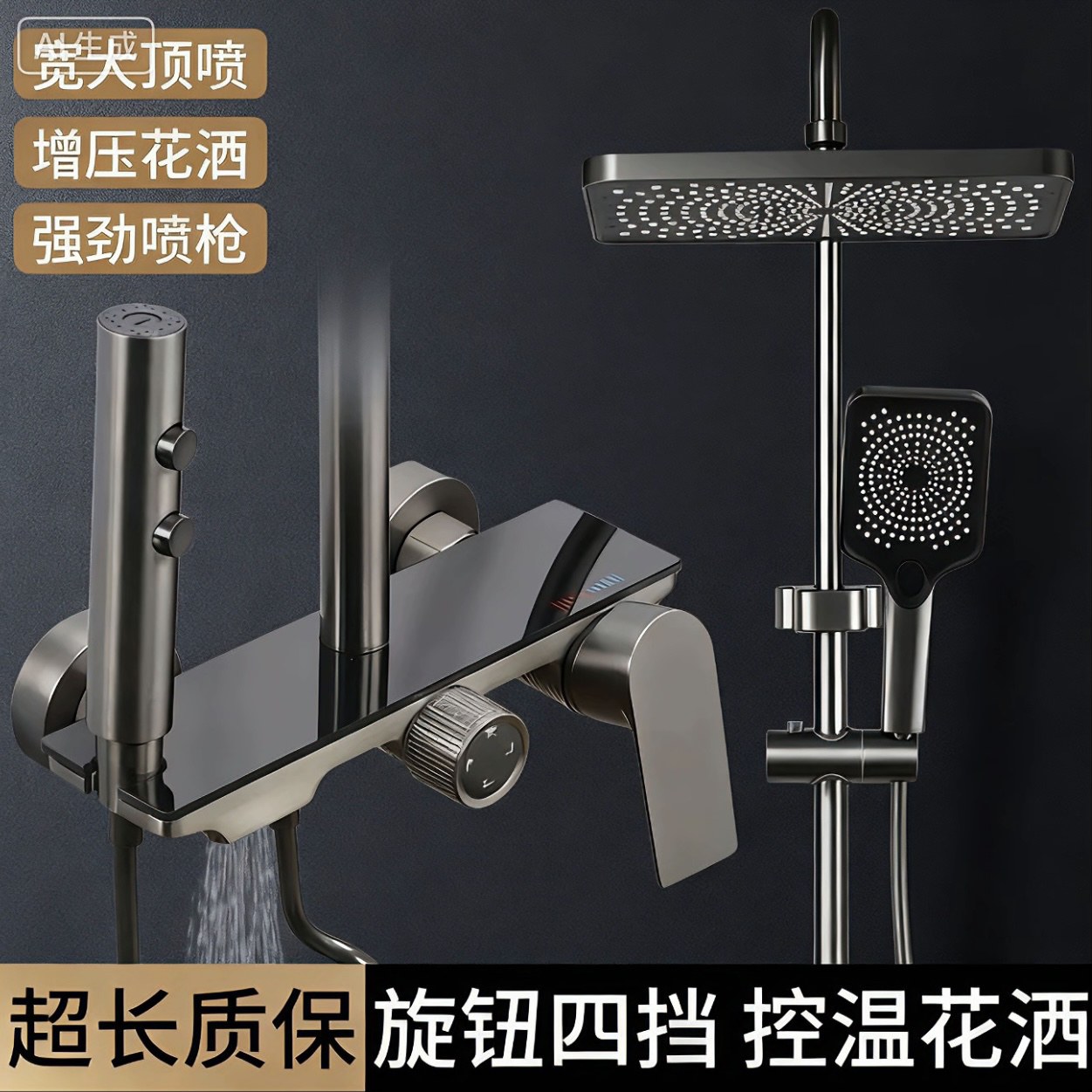全铜纯铜增压花洒防刮花空气增压四档冷热浴室淋浴卫生间花洒套装