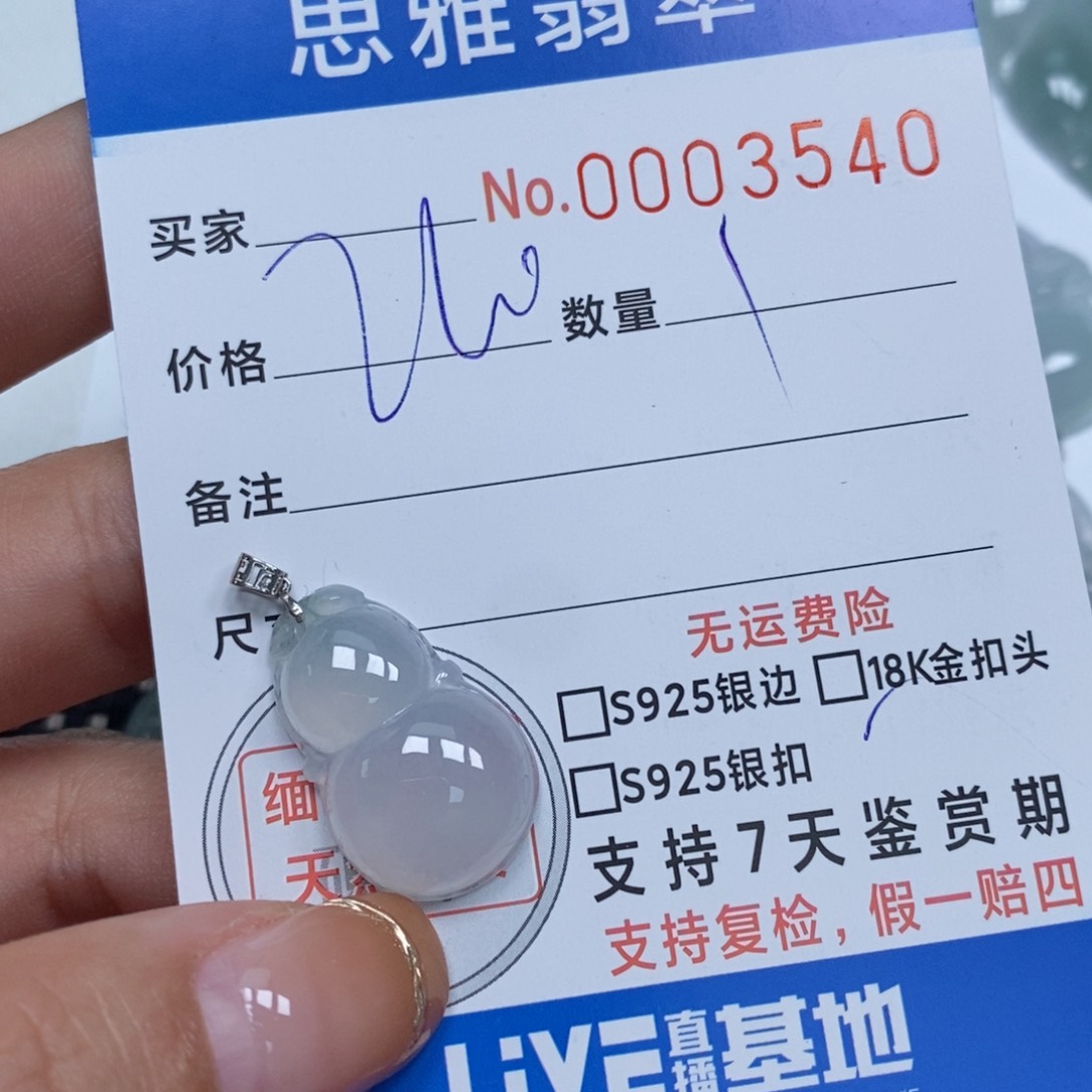 翡翠颈饰未镶嵌兮*天然缅甸翡翠