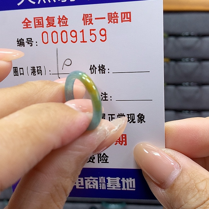 翡翠戒指未镶嵌 00009159