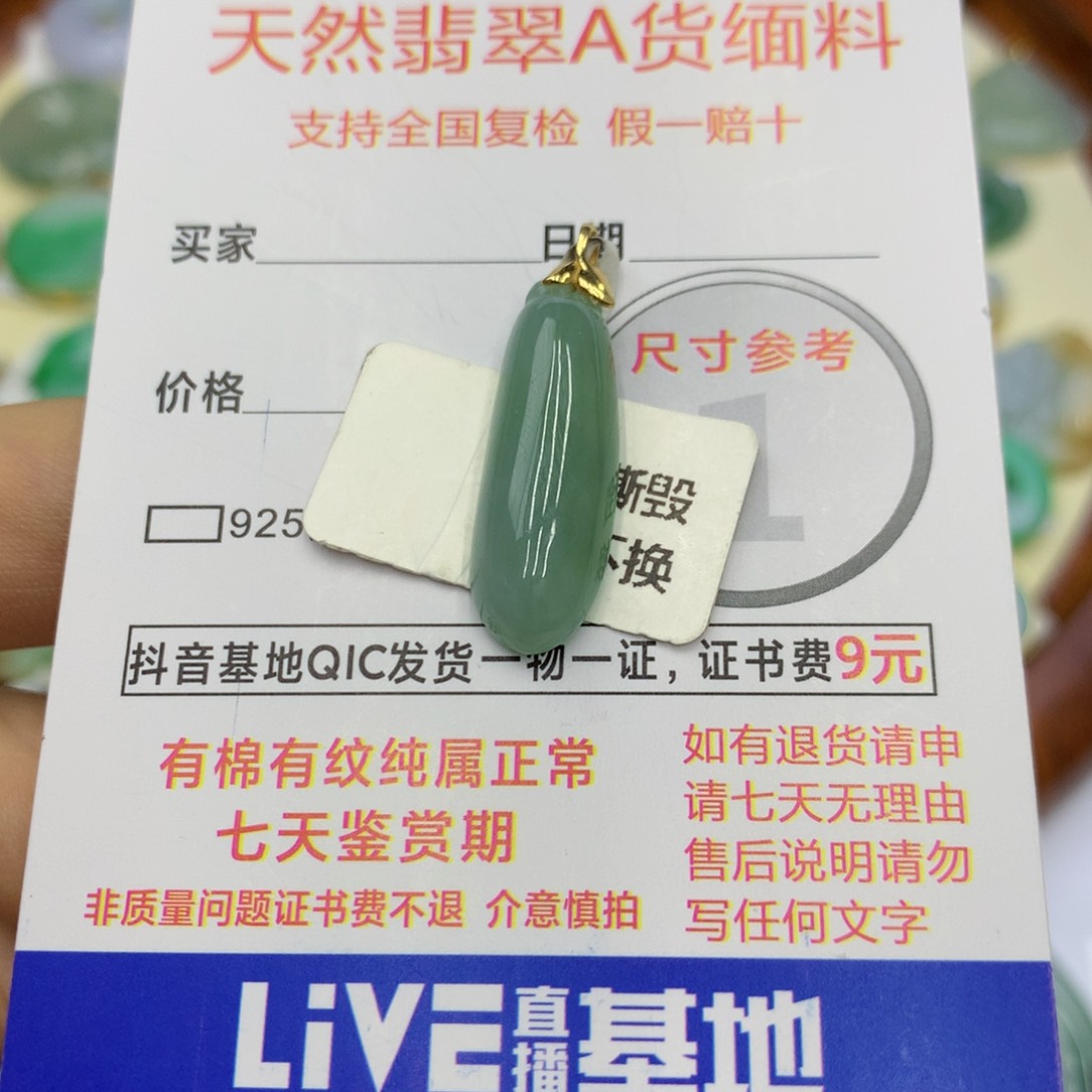 翡翠颈饰18K金镶嵌翡翠