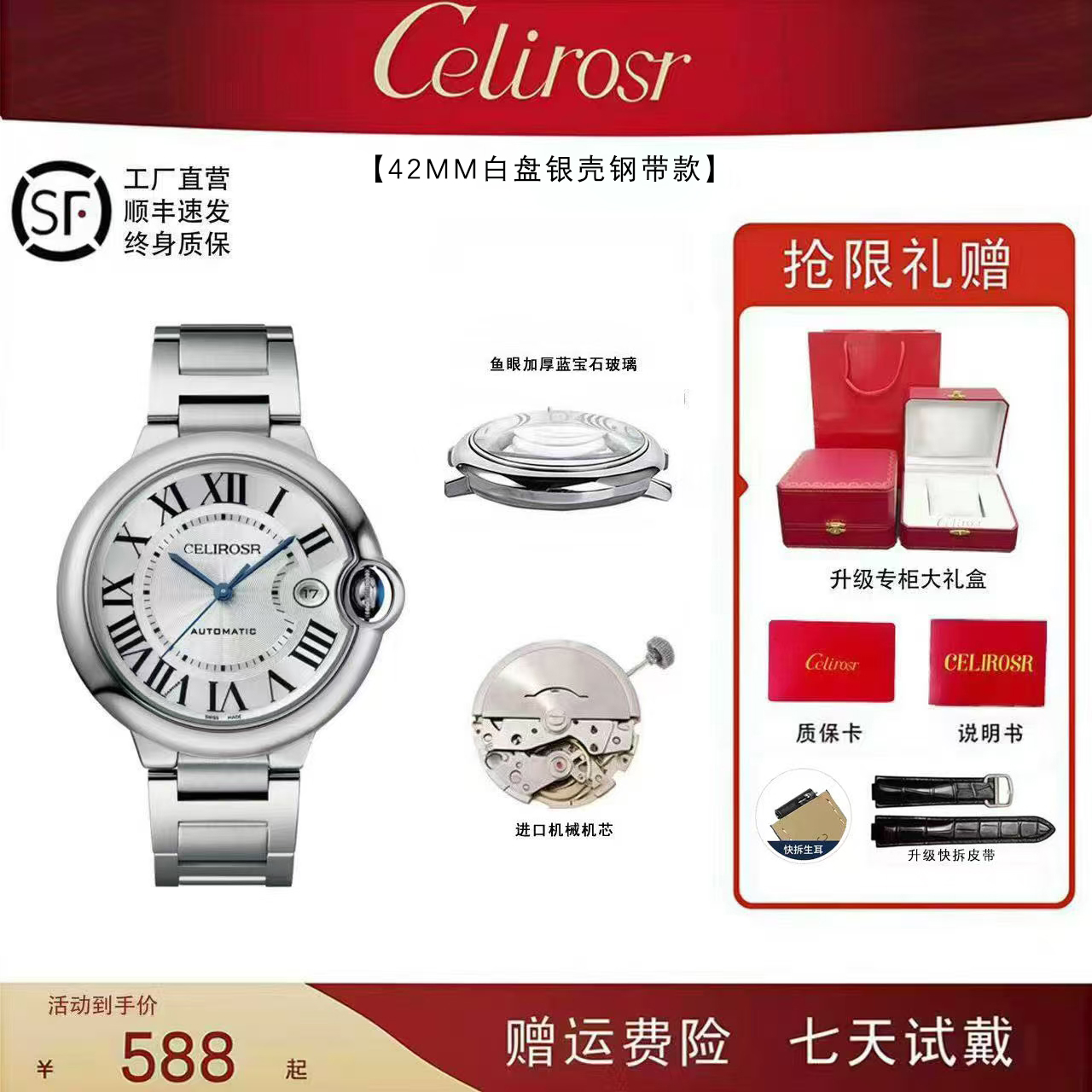 CELIROSR【2号钢带款】蓝气球时尚经典轻奢机械机芯腕表【品牌直营】2