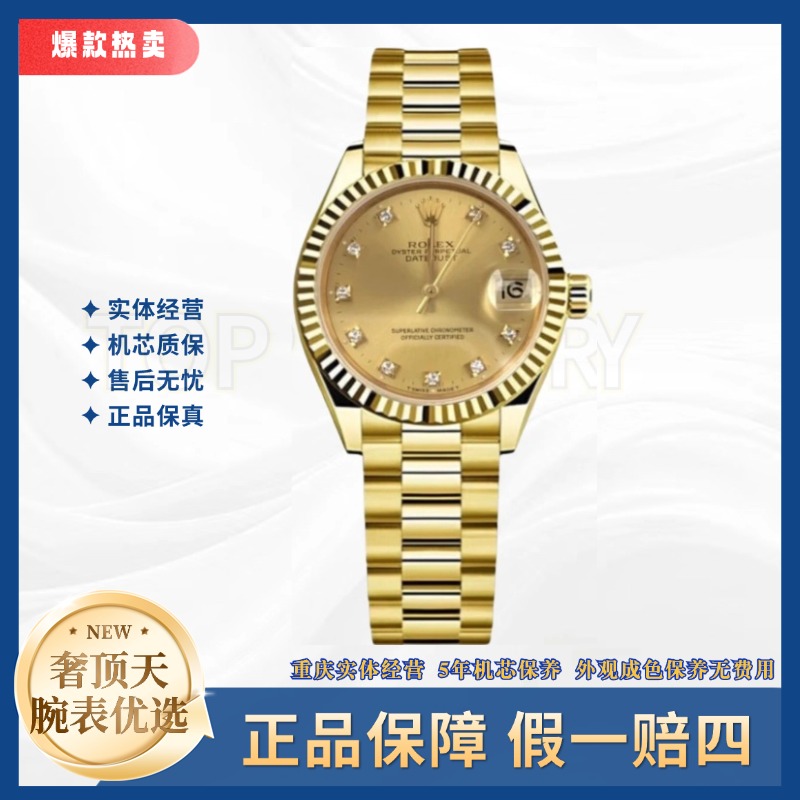 99新 Rolex/劳力士 日志/A1518/金盘小包钻刻牙圈/31表径