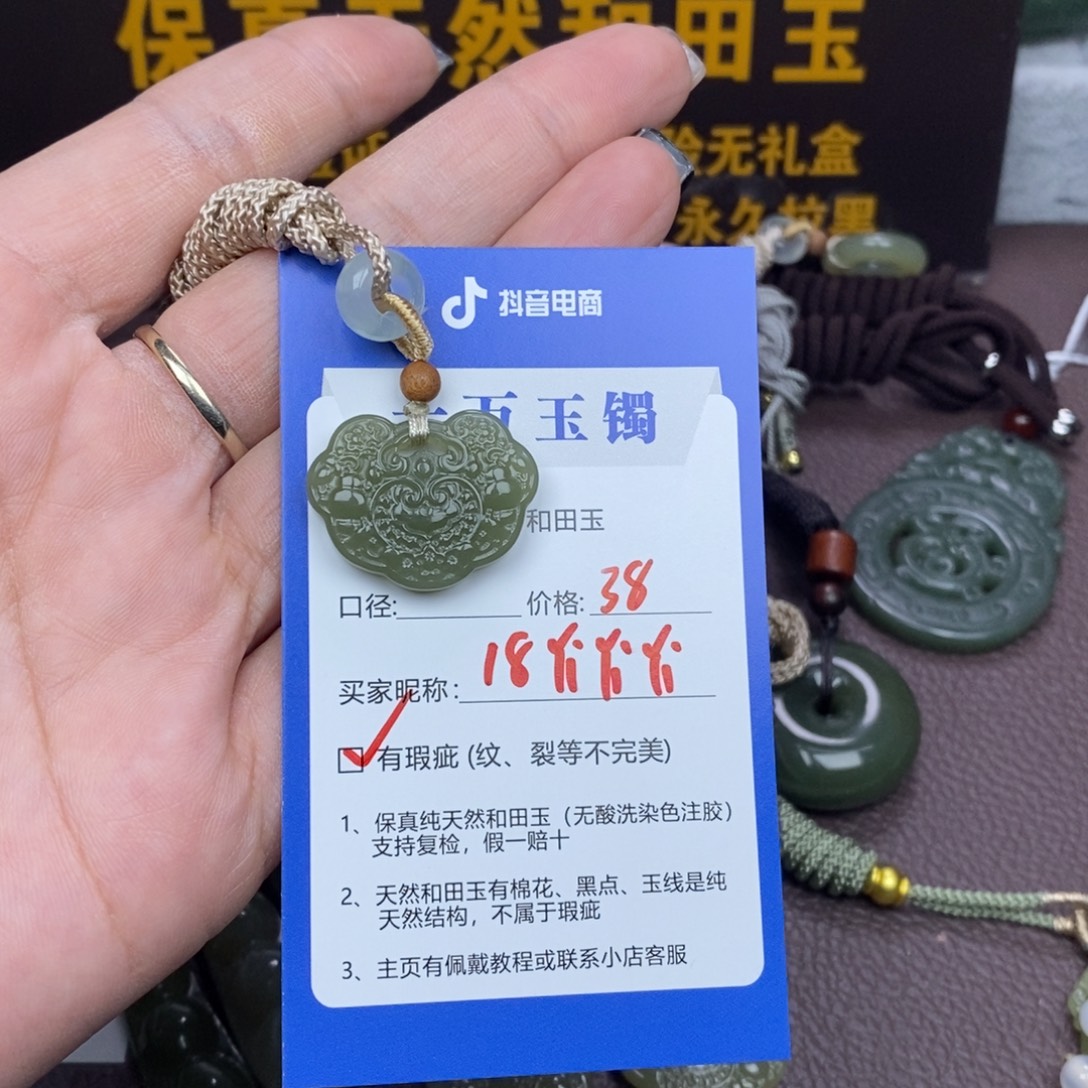Y****和田玉未镶嵌颈饰
