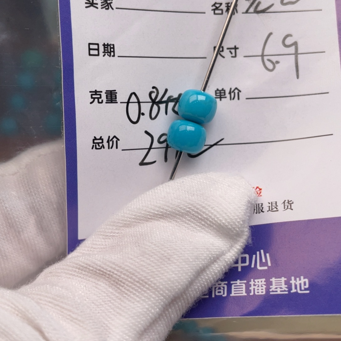 未镶嵌绿松石配饰