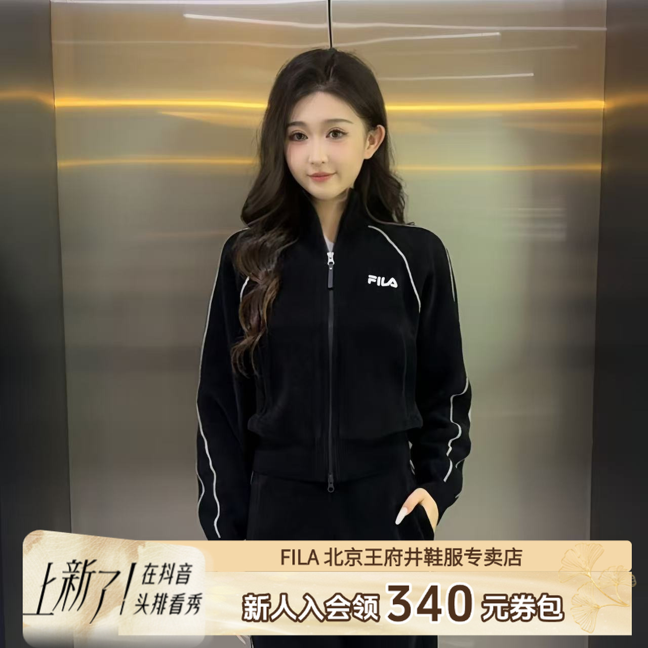 Fila/斐乐女装秋季新款显白保暖外套气质减龄上衣F51W549502F