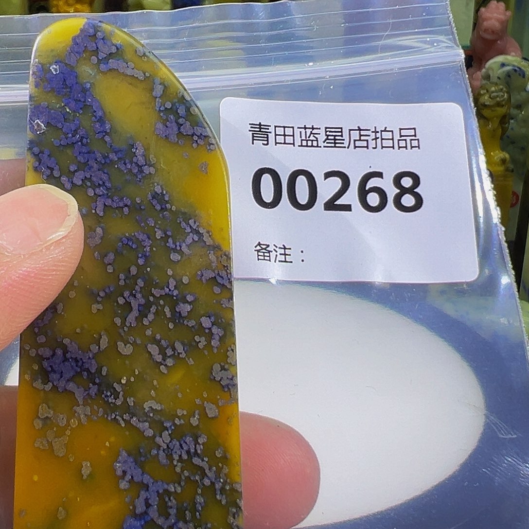 青田石青田蓝星总部拍品