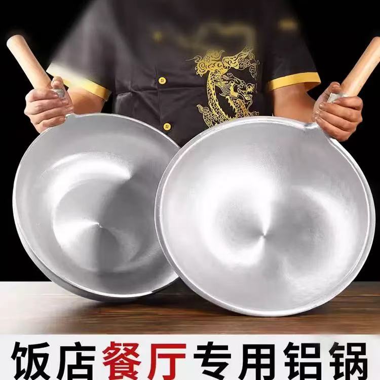 铸造铝炒锅烧龙虾锅炒菜锅熬汤锅铝马勺葱烧海参大铝锅饭店大厨