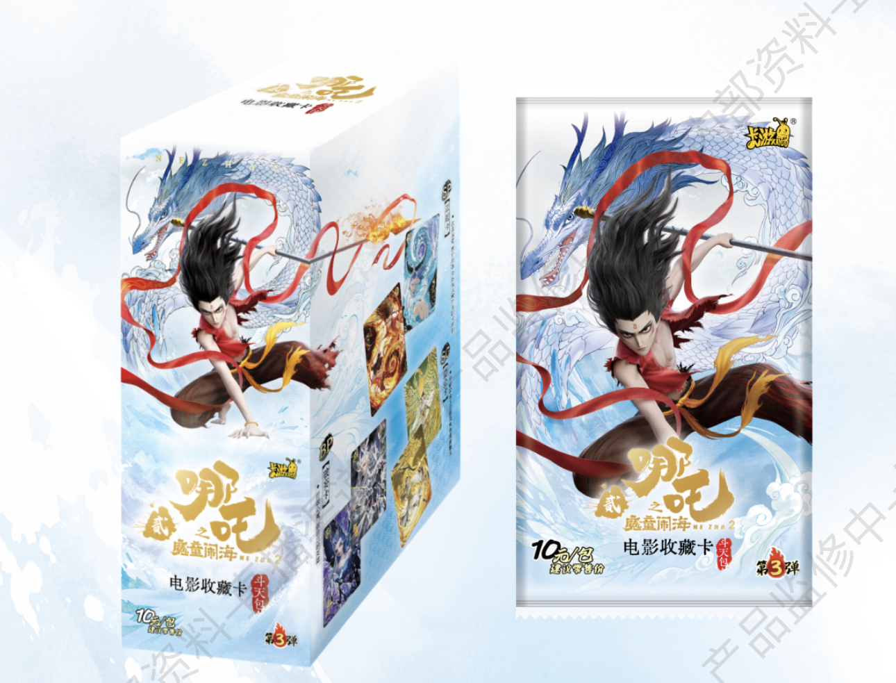 妮妮【抓猪】哪吒之魔童闹海斗天包第三弹收藏卡牌（盲盒代拆）