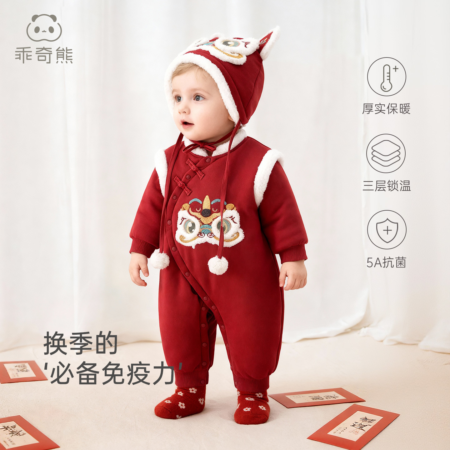 【暖护棉】宝宝夹棉抗菌保暖连体哈衣婴幼儿红色中式拜新年服冬季