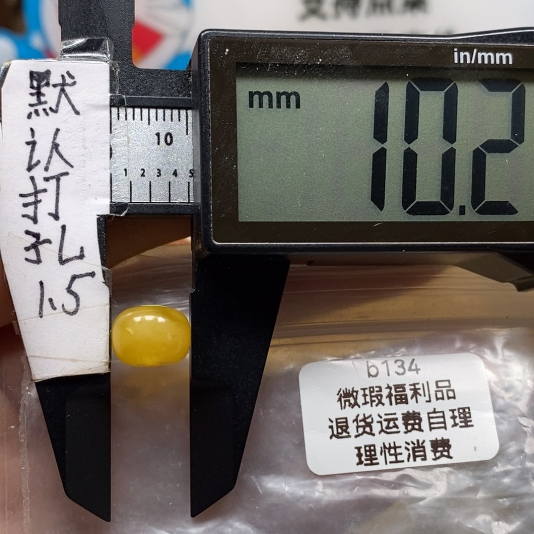 琥珀裸石未镶嵌，可做底珠