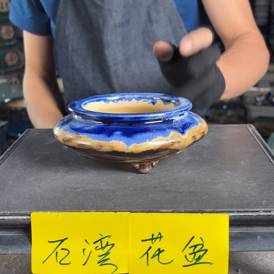 一风堂石湾花盆 内10*4