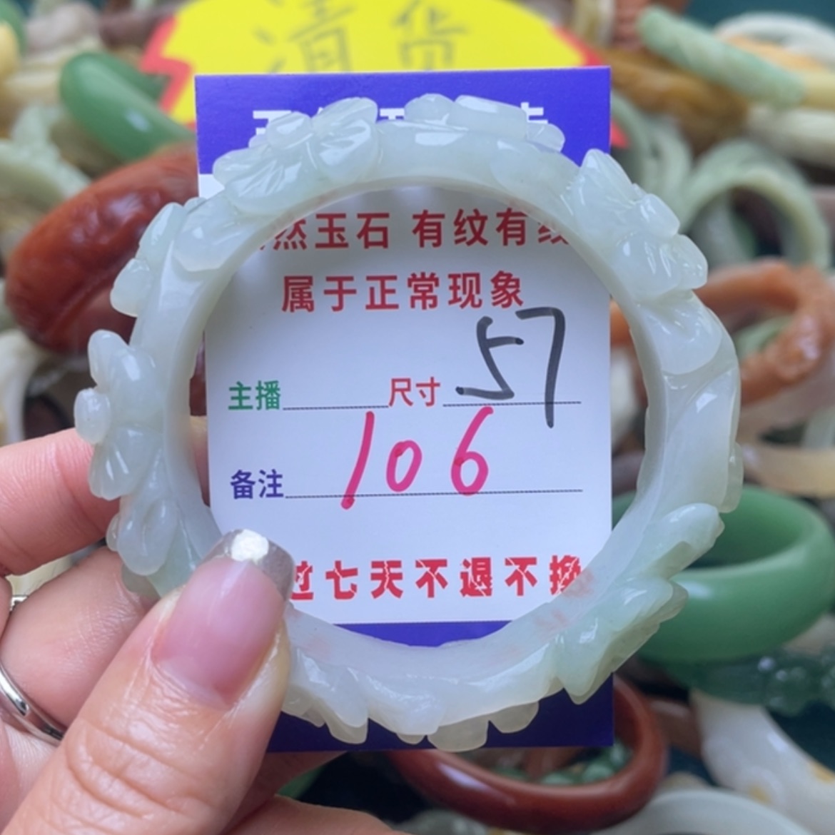 【闪购商品】石英质玉手镯（圆镯）未镶嵌