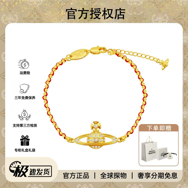 Vivireer waetwssd 2026新年限定首发 土星环绕红绳手链