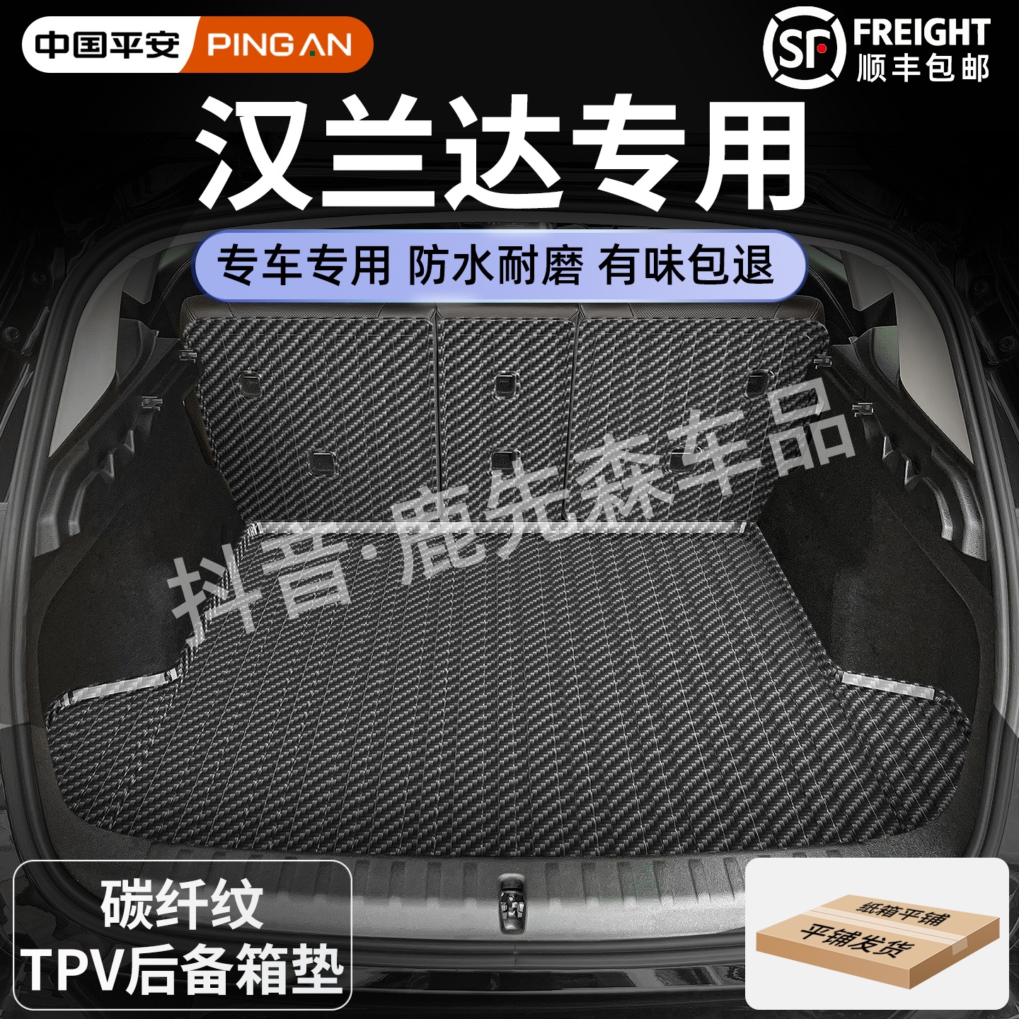 【汉兰达】丰田后备箱垫汽车用品大全tpv七座五双擎第四代尾箱垫