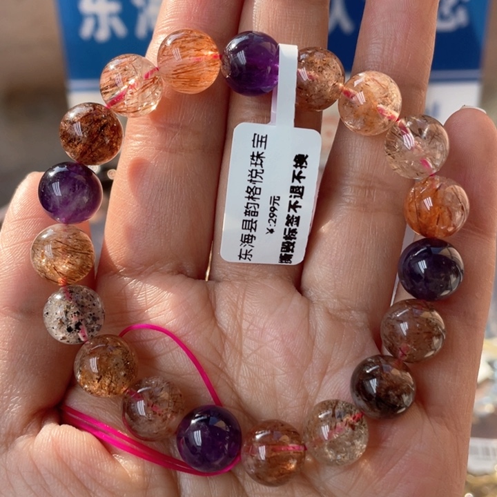 水晶手串未镶嵌超七