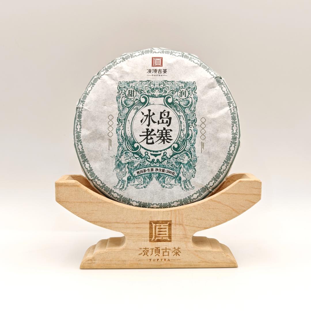 【凌顶古茶】2022年冰岛老寨普洱生茶200g/饼