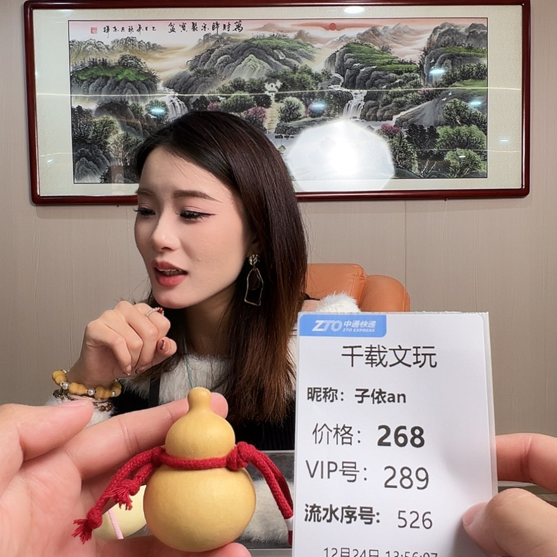 子***n一物一拍葫芦文博
