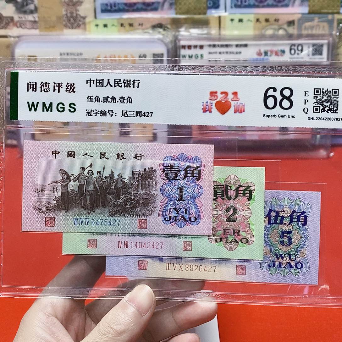 三版 125角 521爱情 套装 尾3同