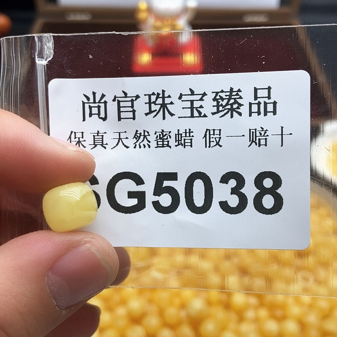 蜜蜡珠宝奇石未镶嵌5038