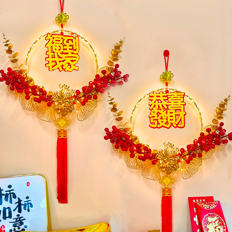 2025元旦新年装饰挂件过年乔迁春节布置LED亮灯福字新居入宅挂饰