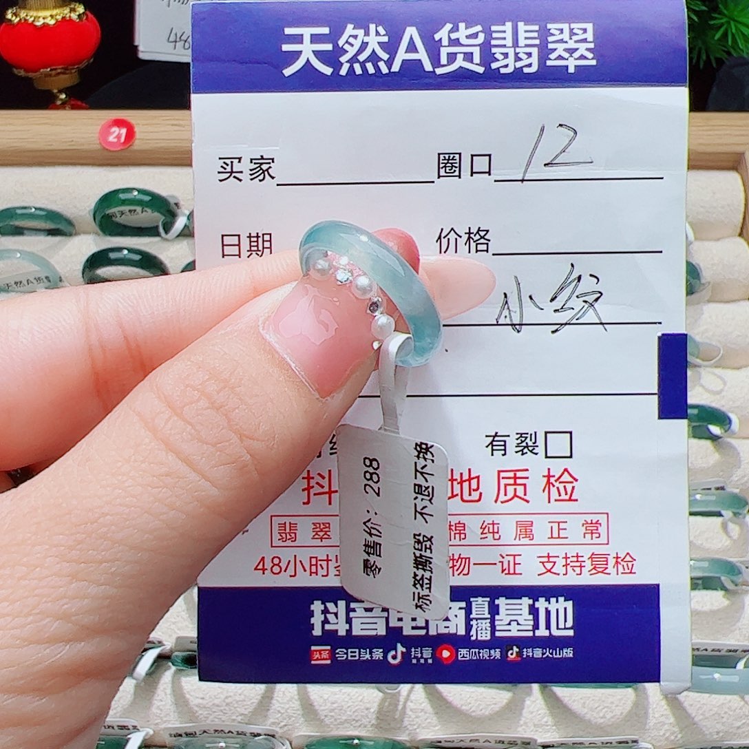 翡翠未镶嵌戒指天然