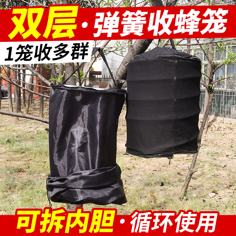 双层收蜂笼可拆卸弹簧收蜂笼双层遮光内芯可拆黑布收蜂笼收蜂专用