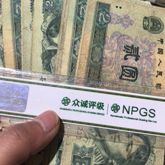 10张退市旧纸币902号码随机发货