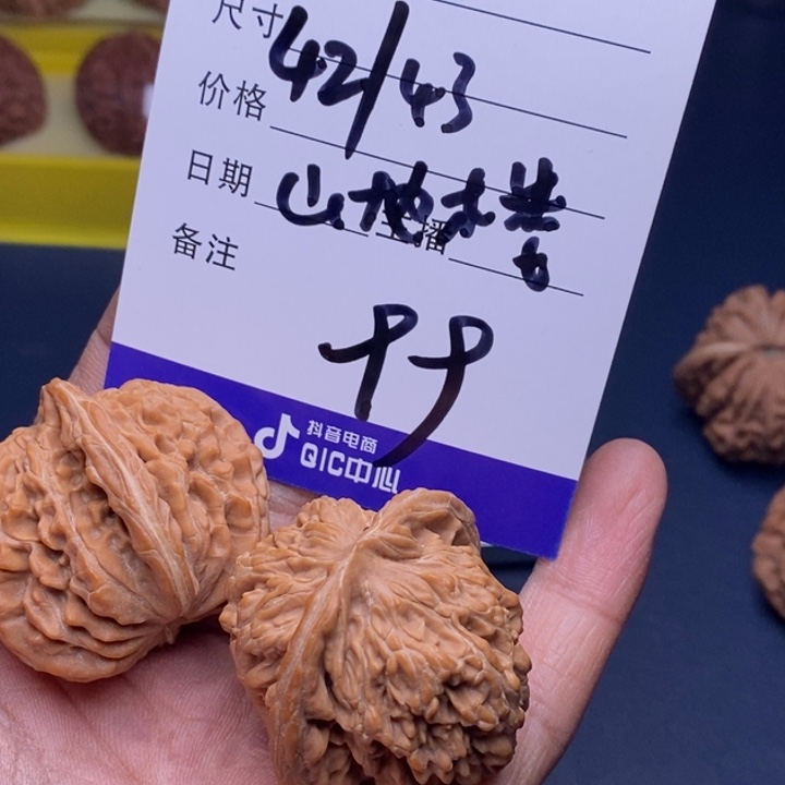 【闪购商品】文玩核桃把件?****?四座楼