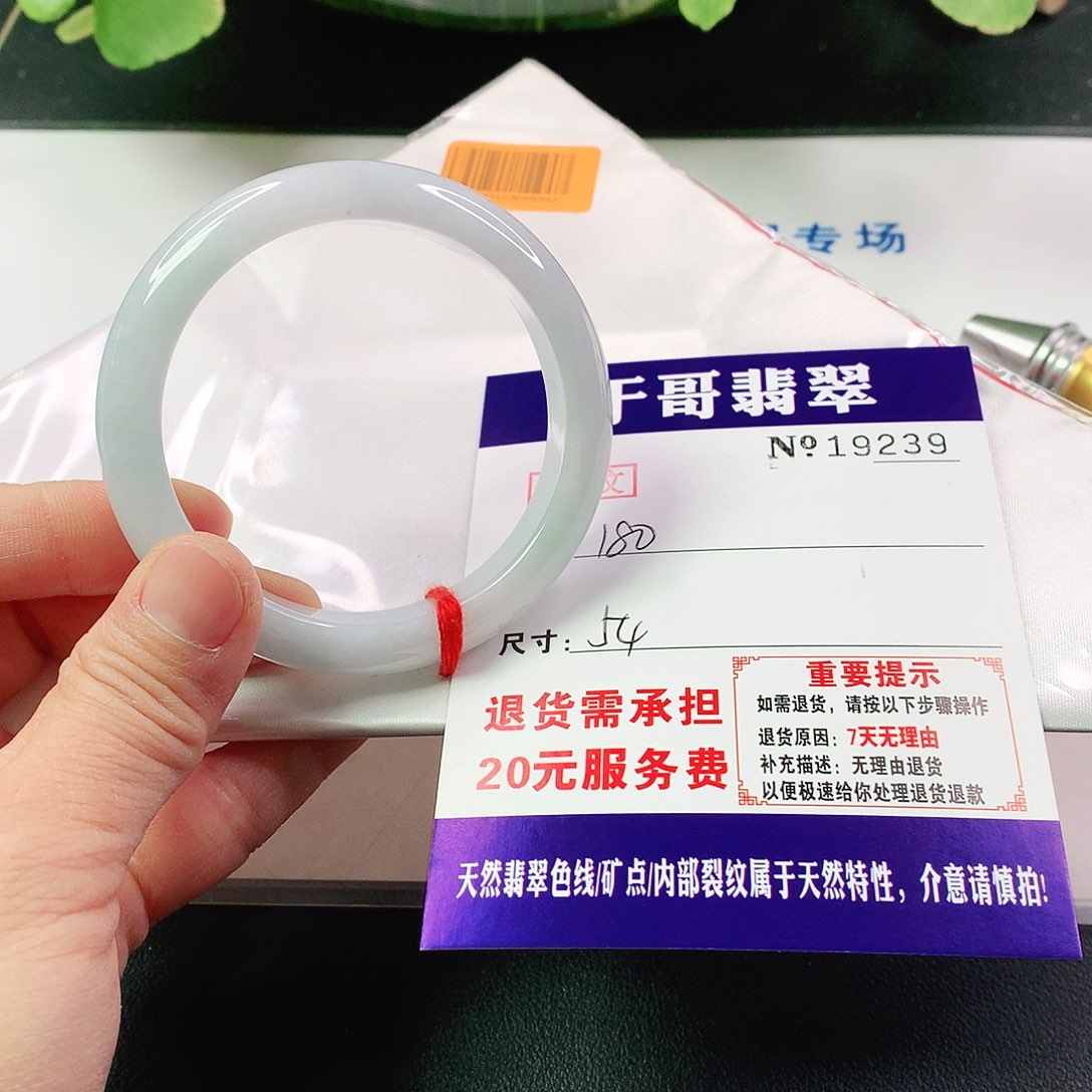 翡翠手镯未镶嵌239…………