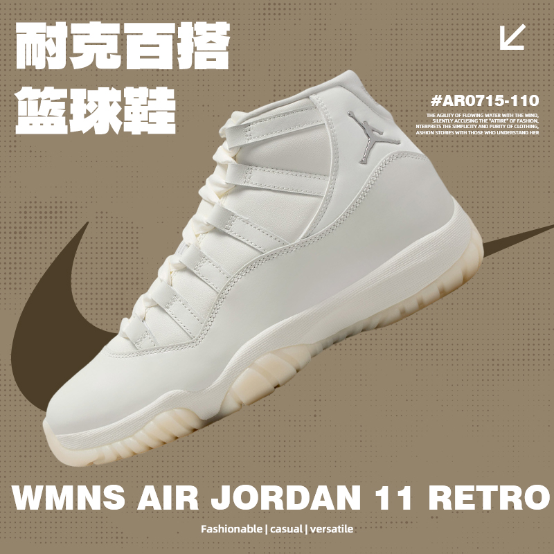 NIKE耐克女鞋AIR JORDAN 11 RETRO乔丹时尚运动篮球鞋AR0715-110