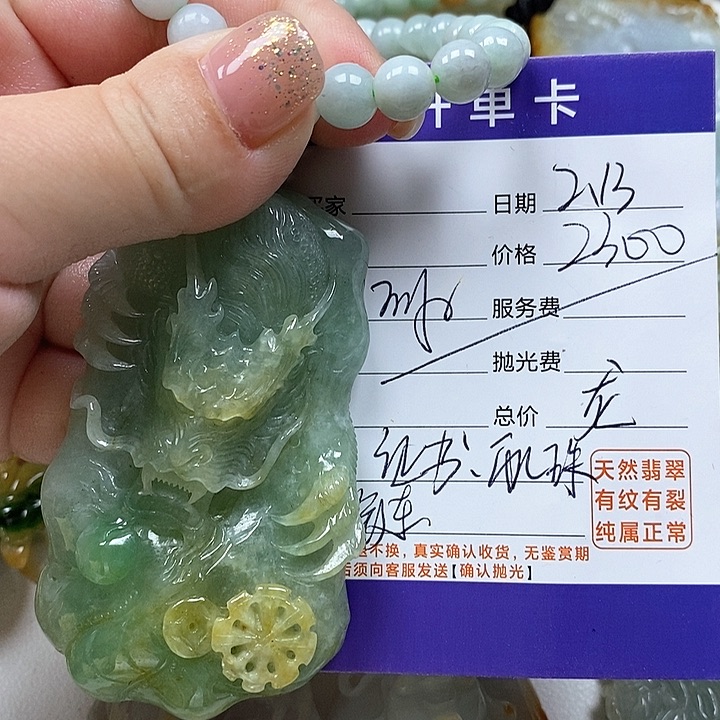 翡翠颈饰未镶嵌?天然翡翠吊坠