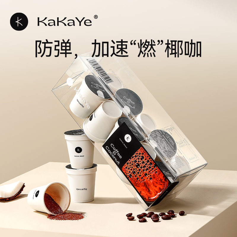 卡卡业冻干黑咖啡椰咖浓缩液速溶0糖生酮冻干0添加香精随行杯胶囊