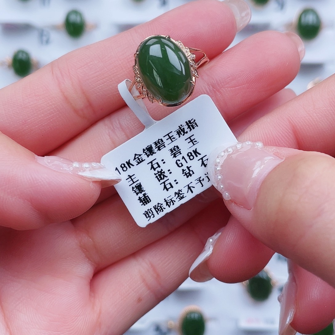 和田玉18K金镶嵌戒指