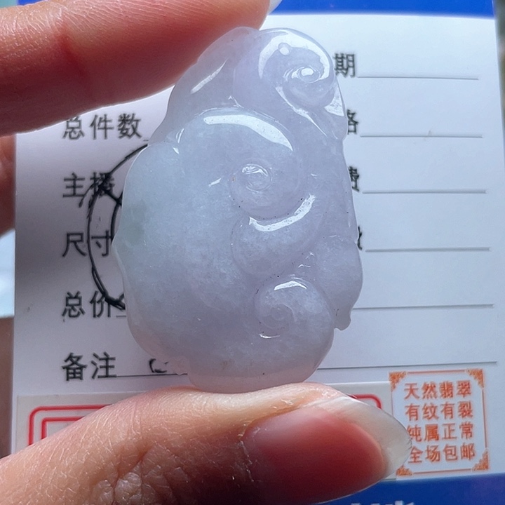 翡翠颈饰未镶嵌吊坠