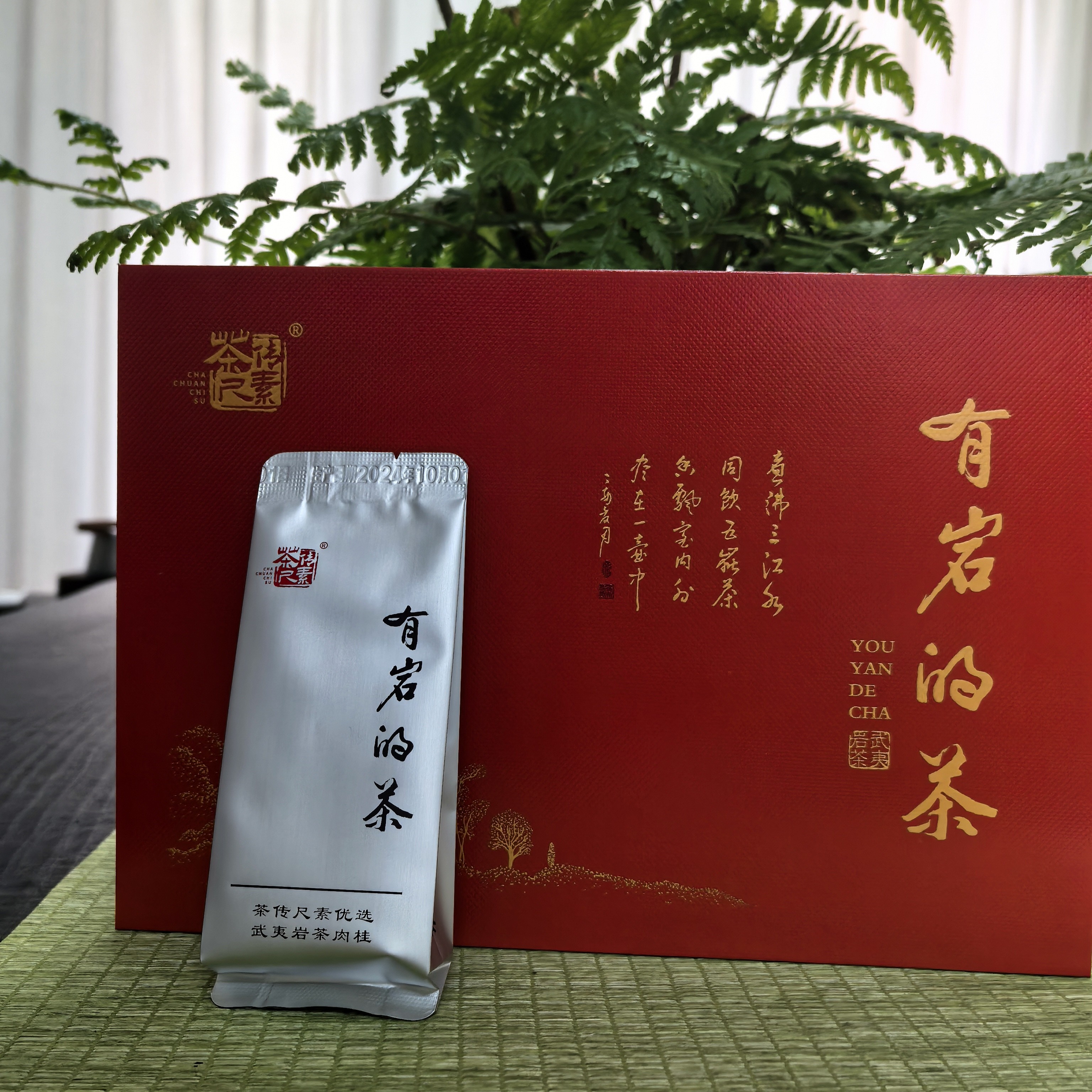 肉桂茶礼盒装武夷岩茶高档送礼礼盒茶有岩的茶茶礼茶叶