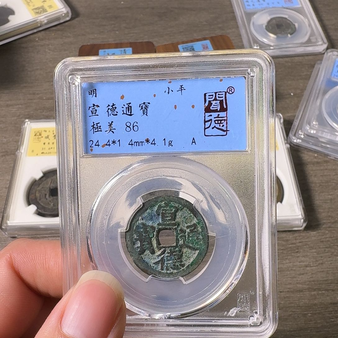 铜A闻博文化宣德通宝