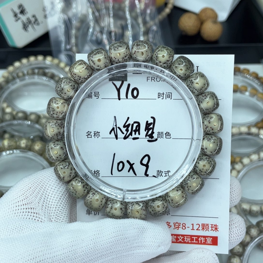 星月菩提手串S***Y小细星